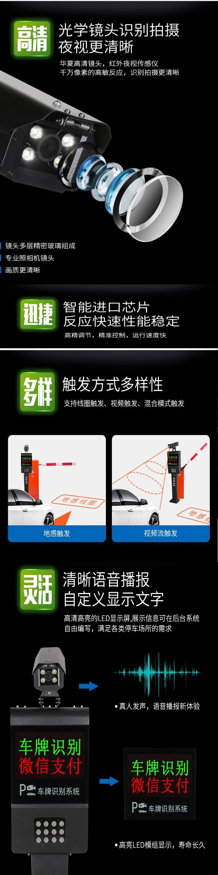 智能高清車牌識別系統,車牌識別系統,高清車牌識別系統