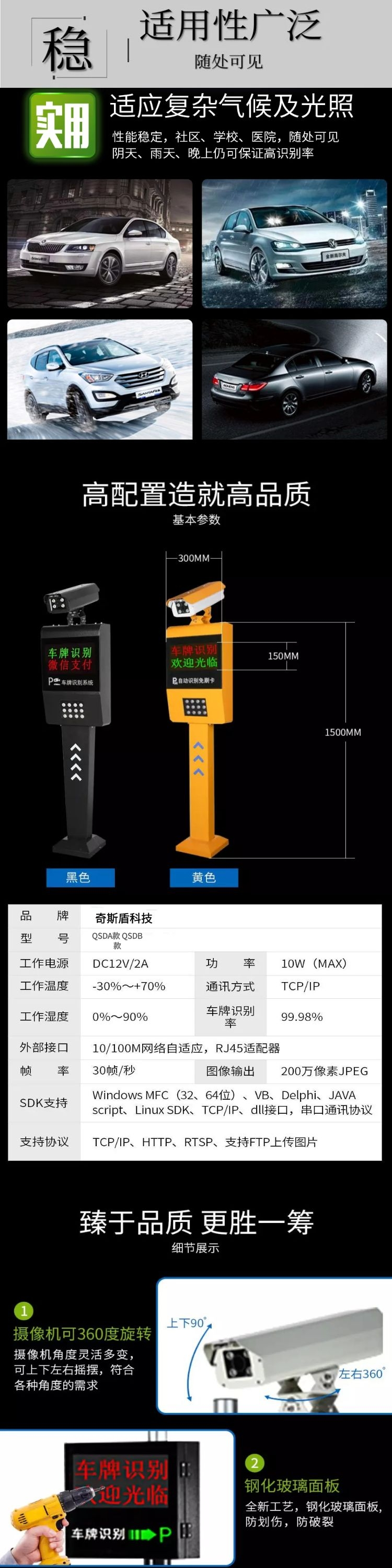 智能高清車牌識別系統,車牌識別系統,高清車牌識別系統