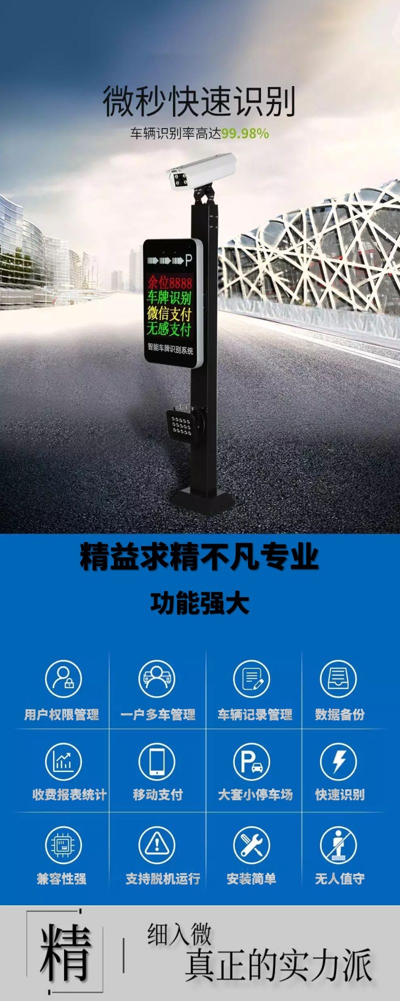 高清車牌識別系統一體機,高清車牌識別系統