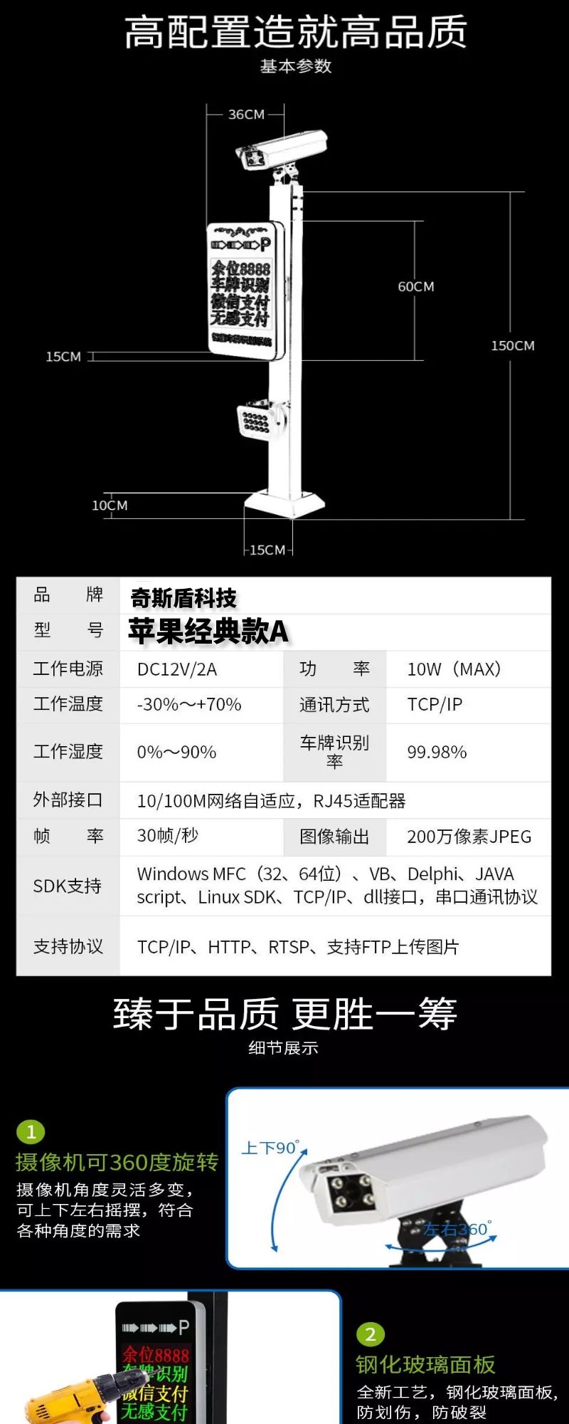 高清車牌識別系統一體機,高清車牌識別系統