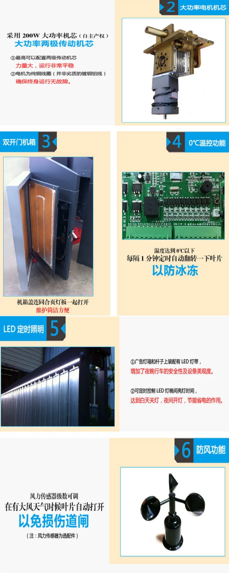 廣告道閘機(jī)，道閘機(jī)，道閘系統(tǒng)