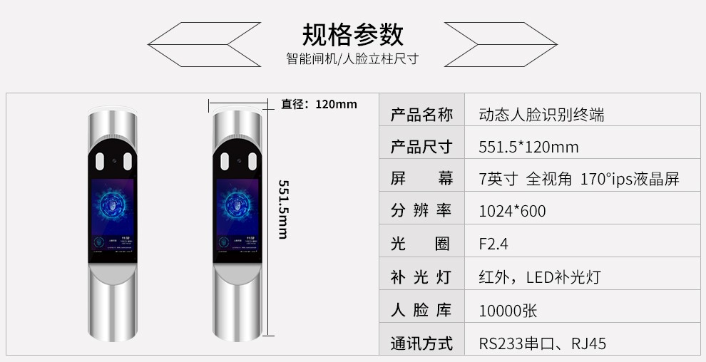 人行通道閘,通道閘,擺閘,小區擺閘