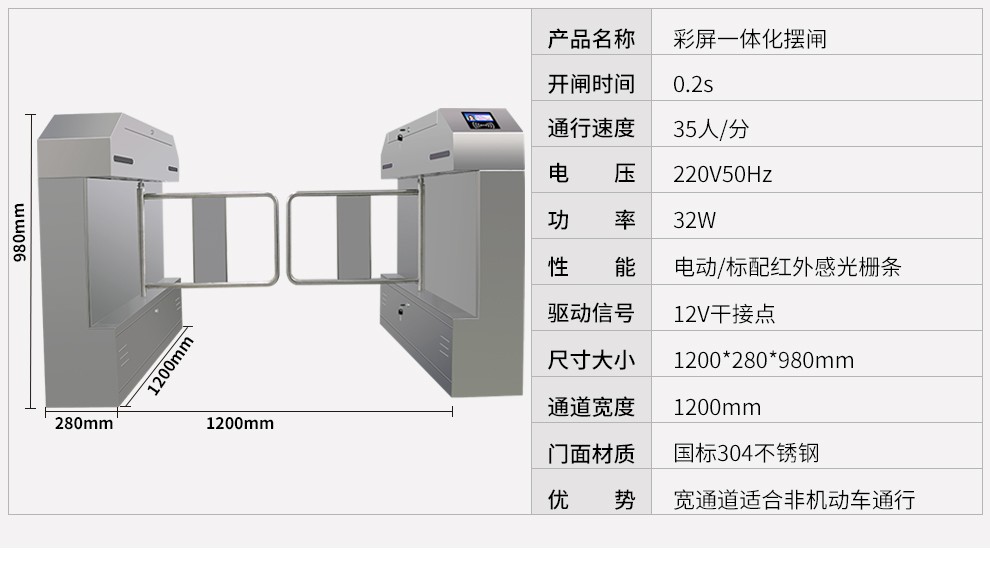 門禁系統,人臉識別,人證對比,防撞超市出入口,景區票務系統,二維碼指紋檢票閘機