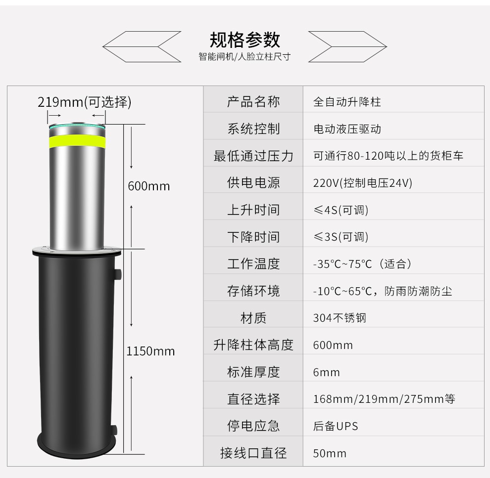 防撞升降柱廠家,學校全自動液壓升降柱,不銹鋼固定圓柱,半自動升降路樁控制系統 